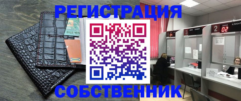 прописка в квартире в Фурманове