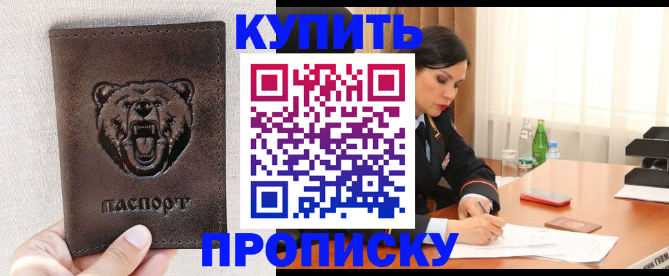 где прописаться в Фурманове