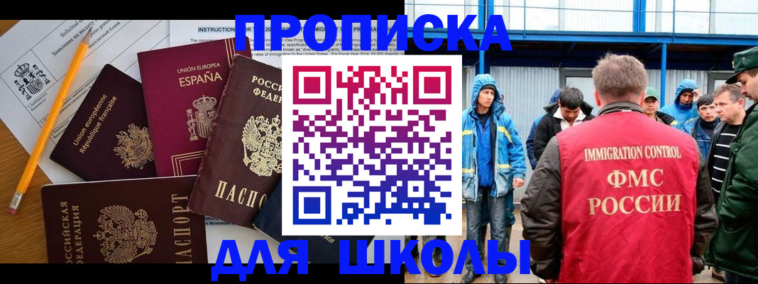 временная регистрация в квартире в Фурманове